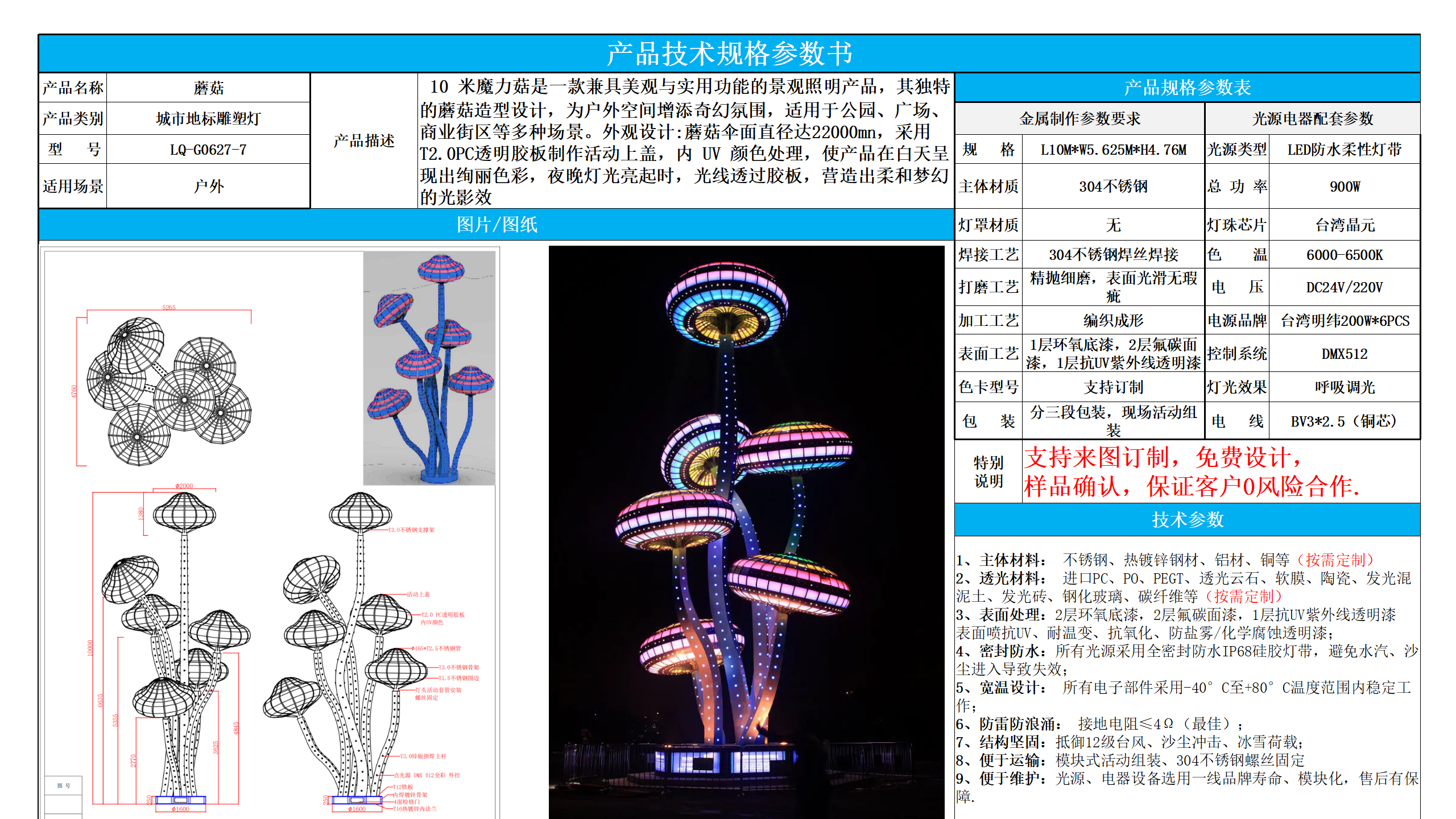 城市地標(biāo)技術(shù)參數(shù)模版藍(lán)色_07.png